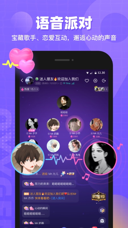 氧气语音最新版本