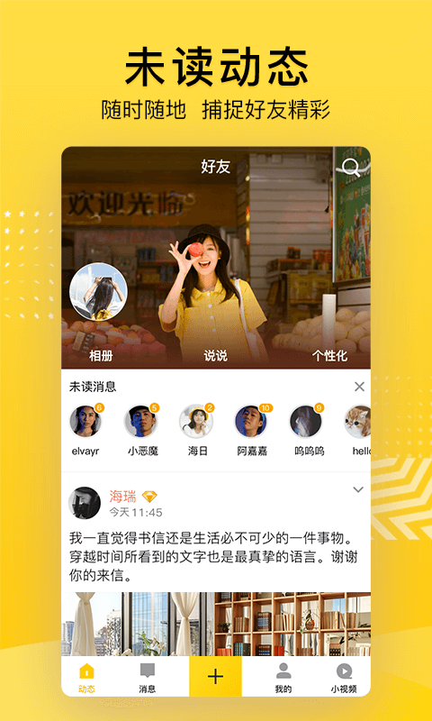 qq空间最新版本手机版