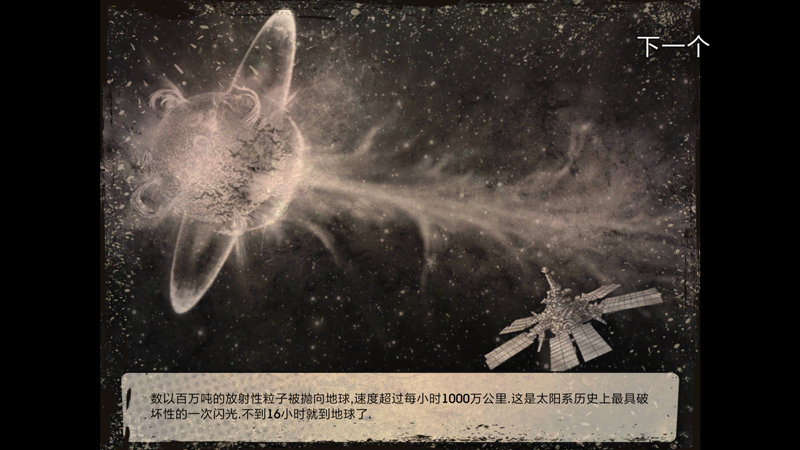 太阳起源内置作弊器版