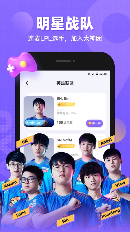 氧气语音最新版本