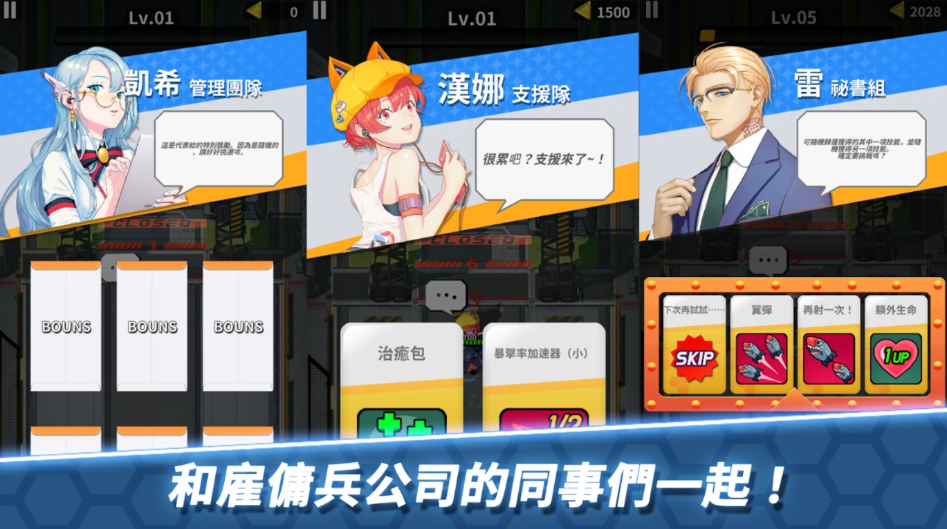 方舟神兵（ArcRobo）