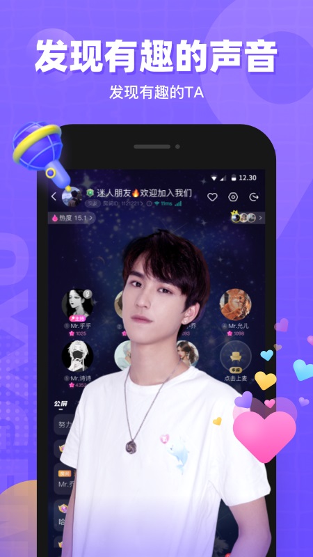 氧气语音app