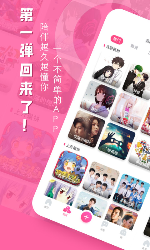 第一弹官方版app
