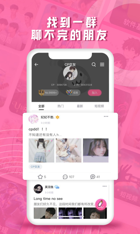 第一弹官方版app