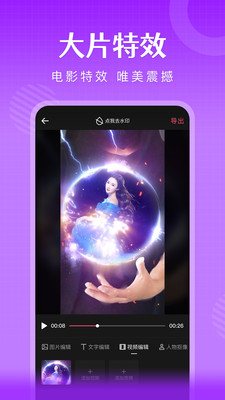 简影app官方免费