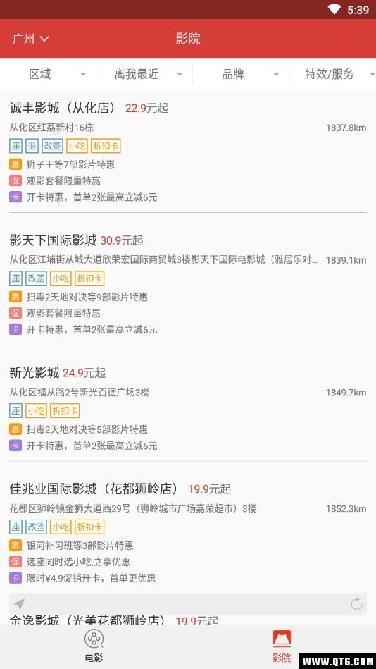 火星影视app官方版