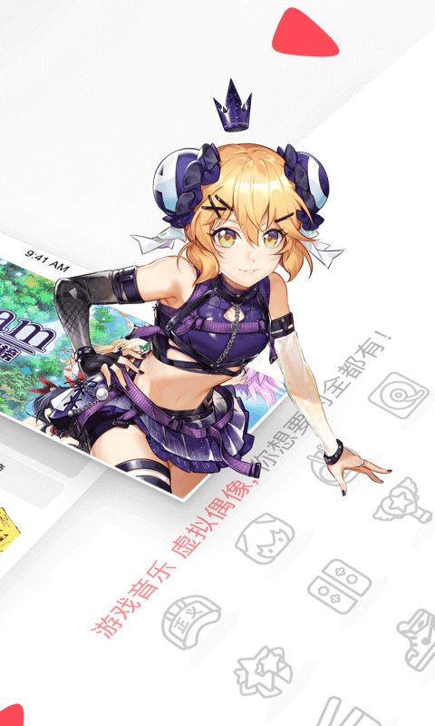 acfun最新版app