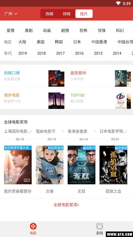 火星影视app官方版