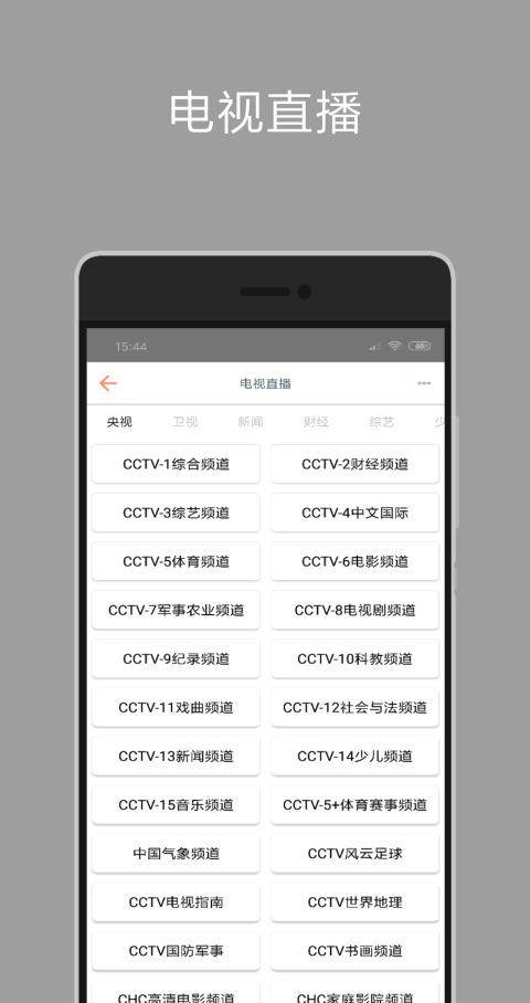 海阔视界安卓最新版