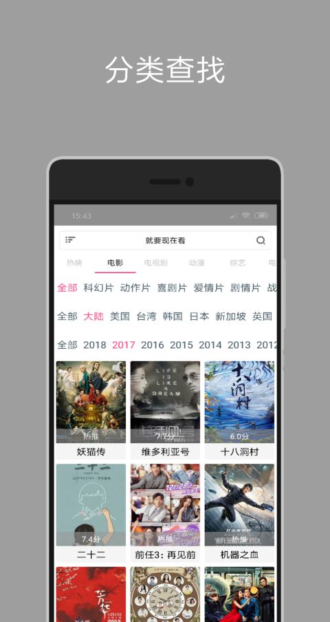 海阔视界安卓最新版
