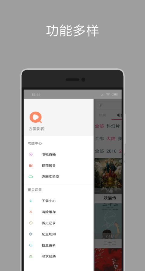 海阔视界安卓最新版