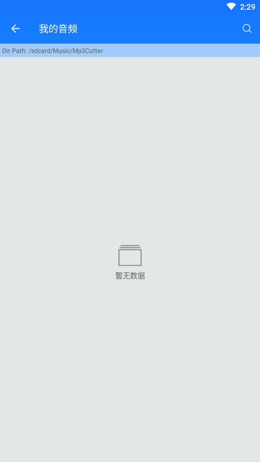 MP3剪裁大师（MP3
