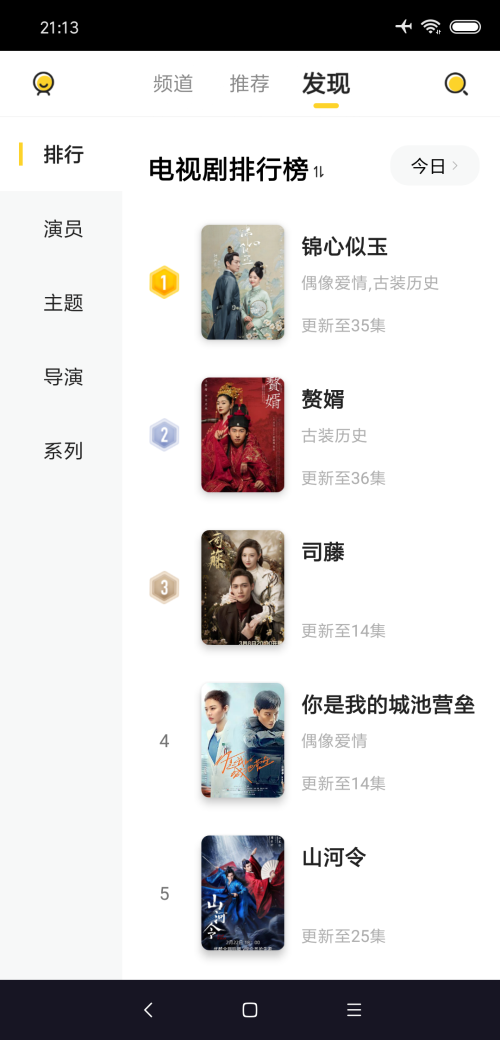 左手视频app清爽版