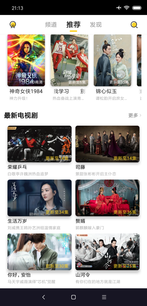 左手视频app清爽版