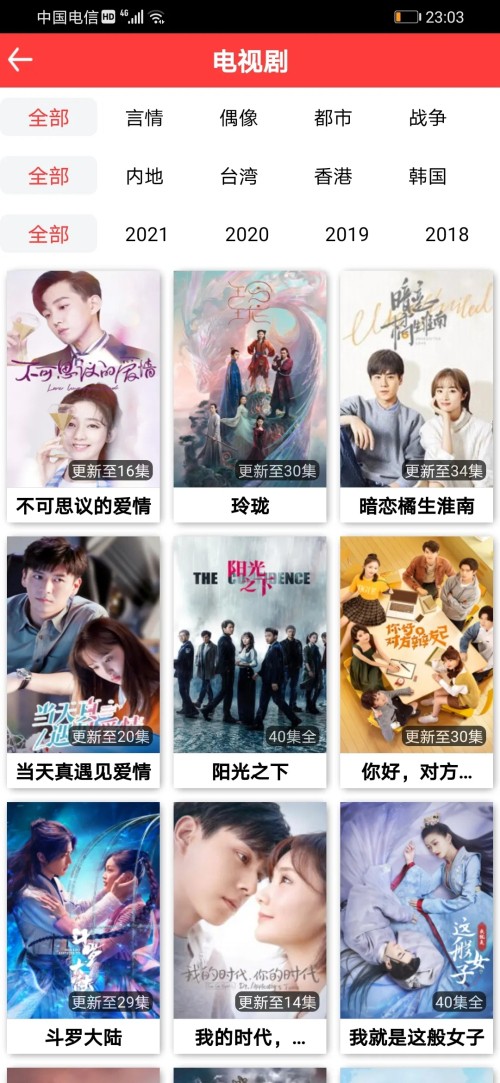 锦鲤影院解锁会员版