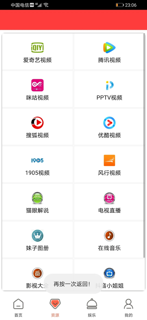 锦鲤视频解锁会员版