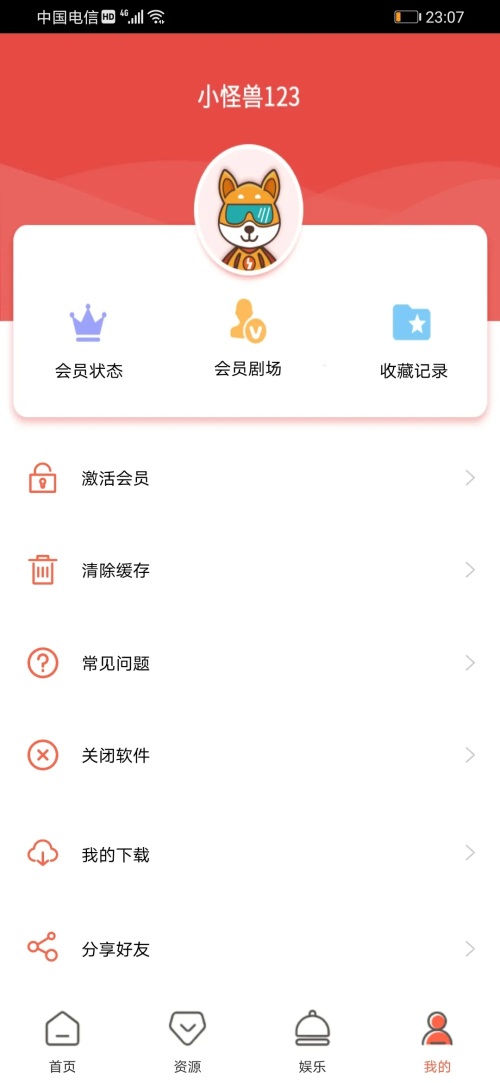 锦鲤视频解锁会员版