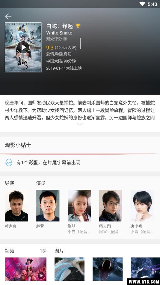 火星影视app官方版