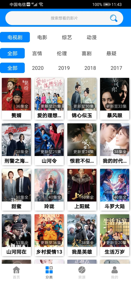 熊猫影视vip破解版