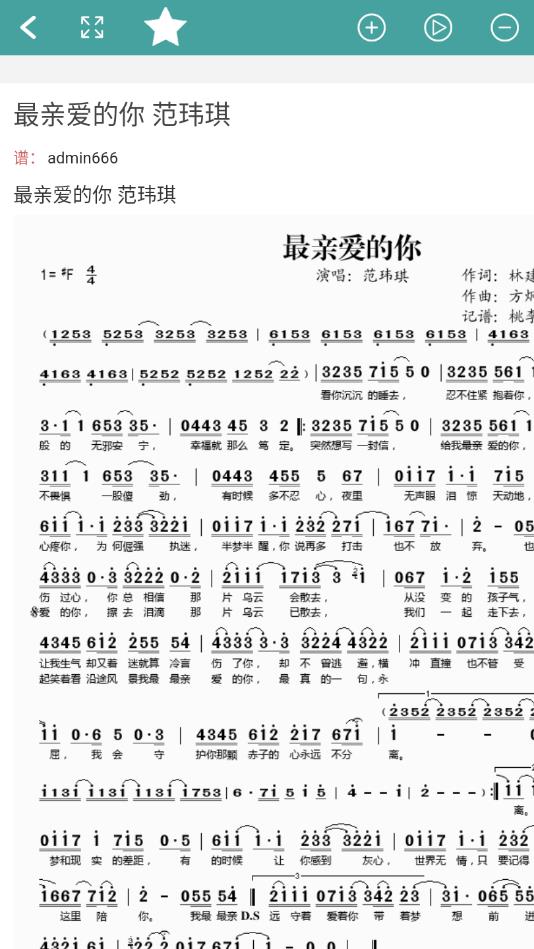 简谱官方版