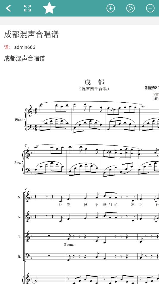 简谱官方版