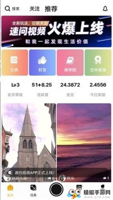 素问视频福利版