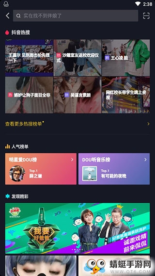 抖音助手去广告版
