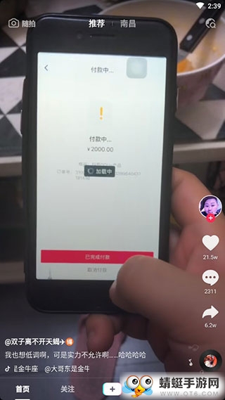 抖音助手去广告版