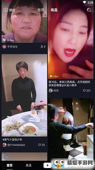 抖音助手去广告版