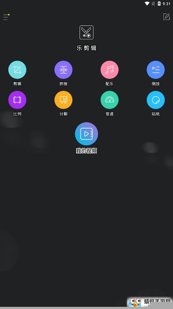 视频剪辑