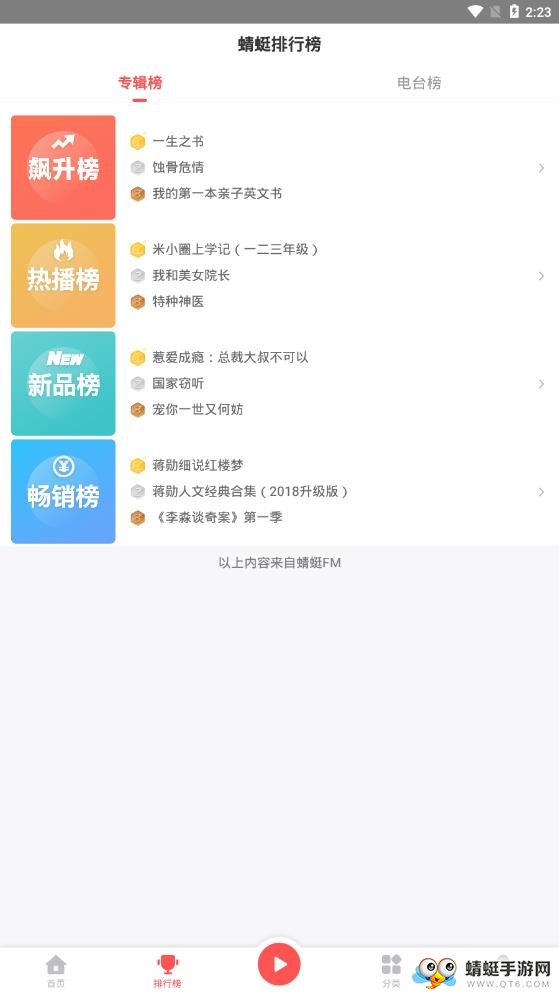 三星FM定制会员版