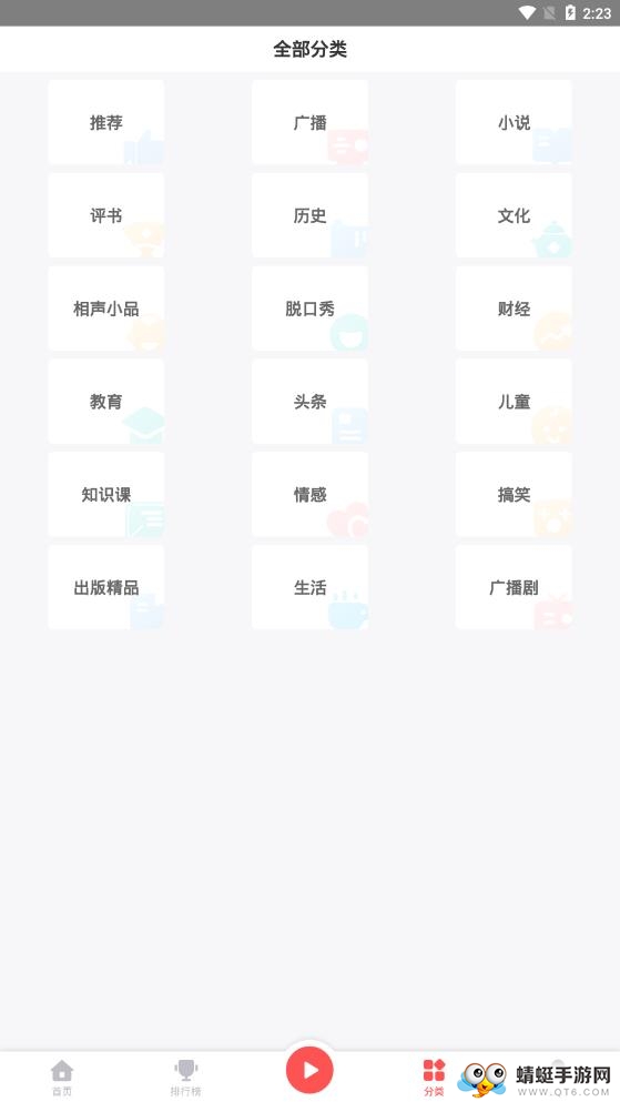 三星FM定制会员版