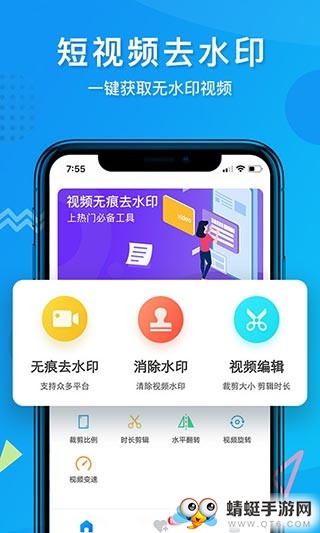 一键去水印vip版