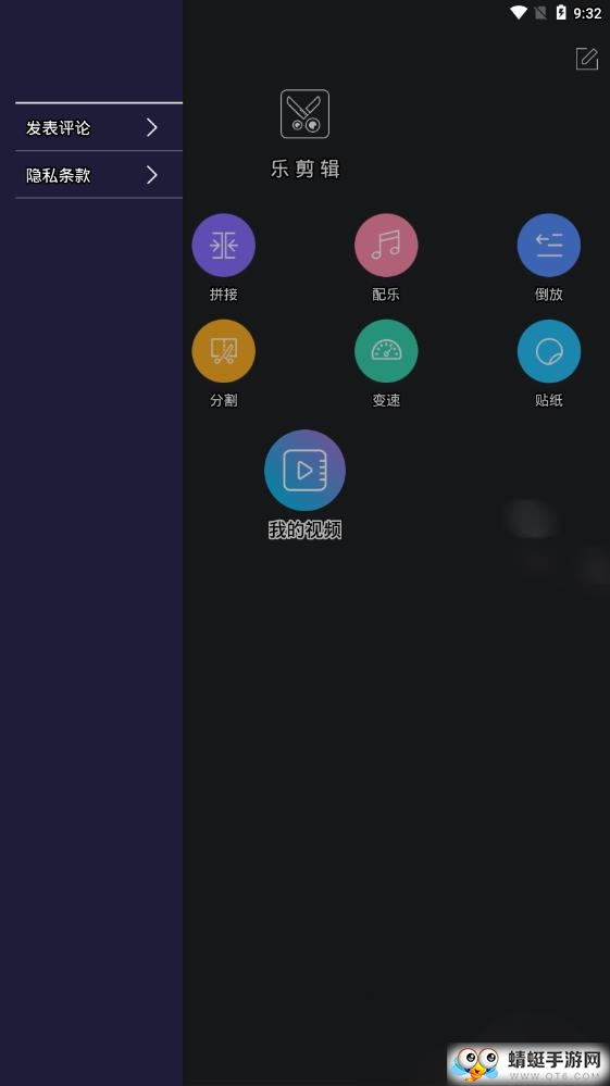 视频剪辑