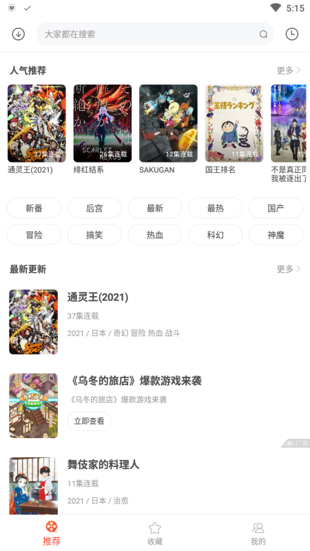 奇奇动画最新版本2022