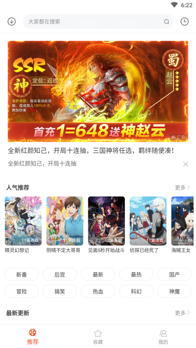 奇奇动画最新版本2022