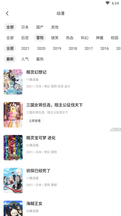 奇奇动画最新版本2022