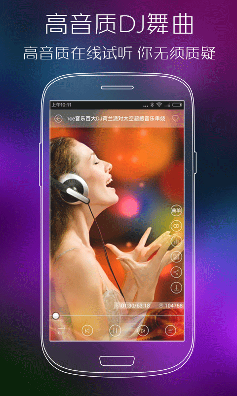 清风dj音乐网