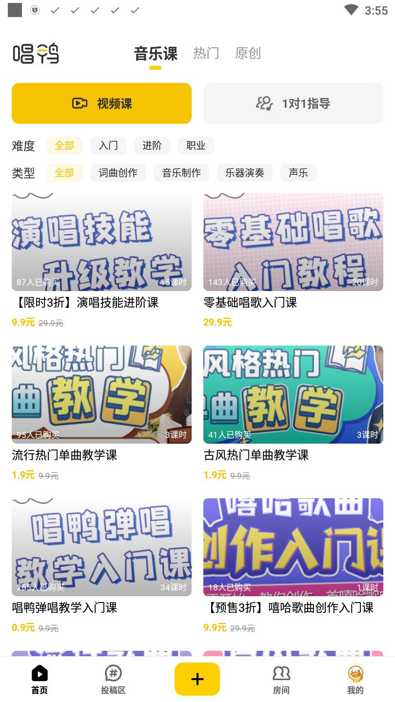 唱鸭app官方版