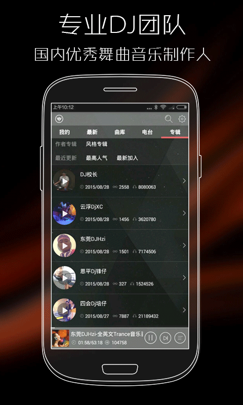 清风dj音乐网