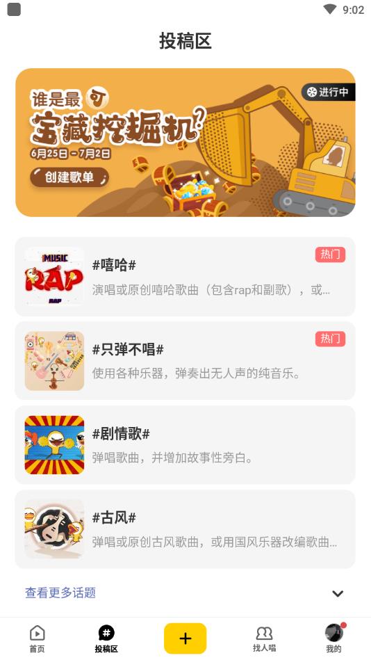唱鸭最新版