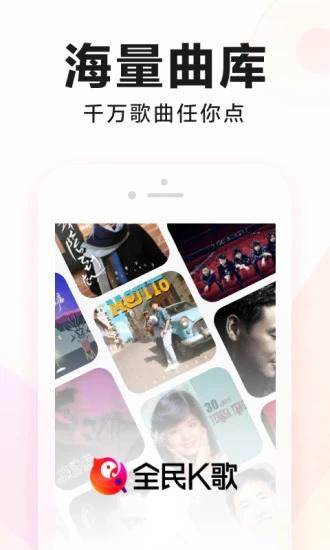 全民k歌免费2022最新版本