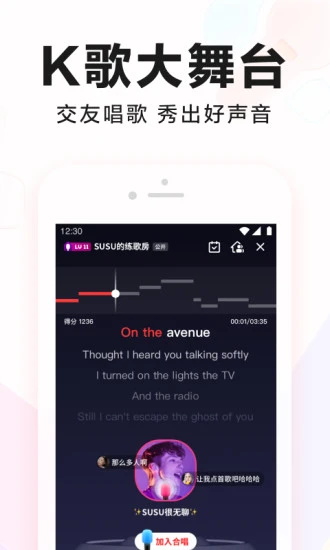 全民k歌免费2022最新版本