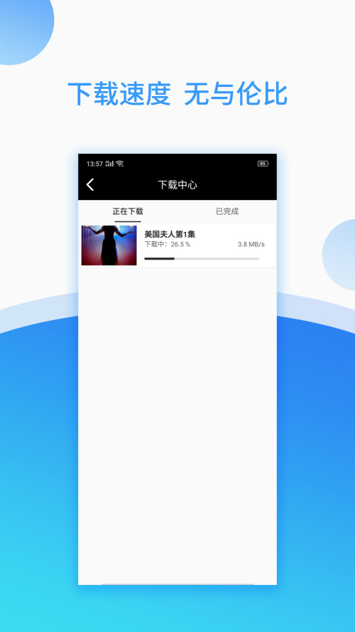 美剧侠Provip破解版