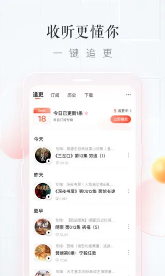 喜马拉雅最新版本