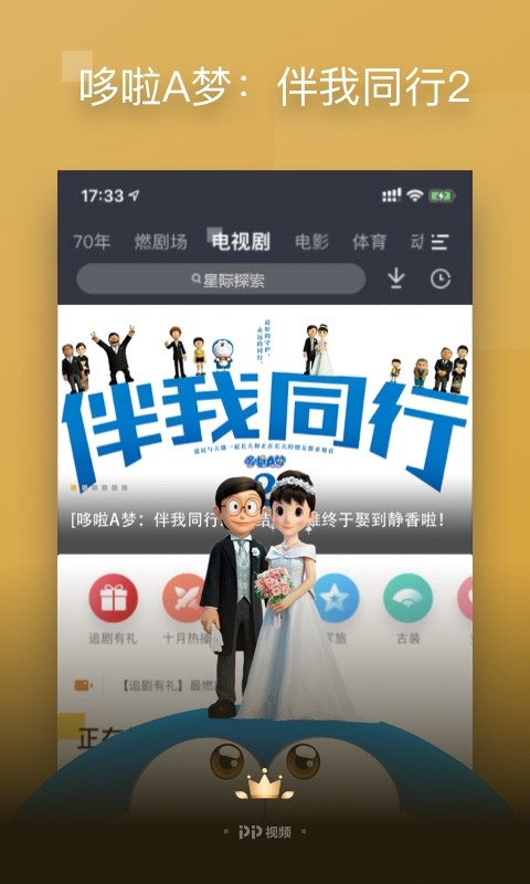 pp视频