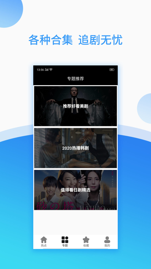 美剧侠Provip破解版