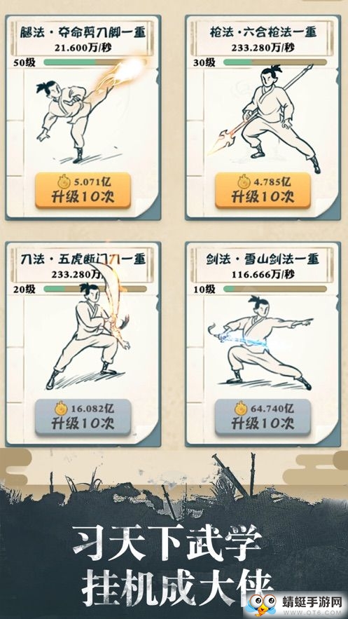 我不是大侠ios版