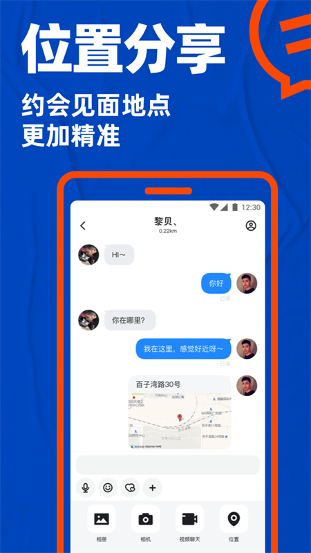 blued交友软件