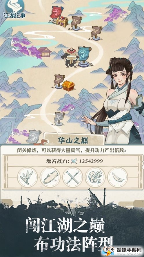 我不是大侠ios版
